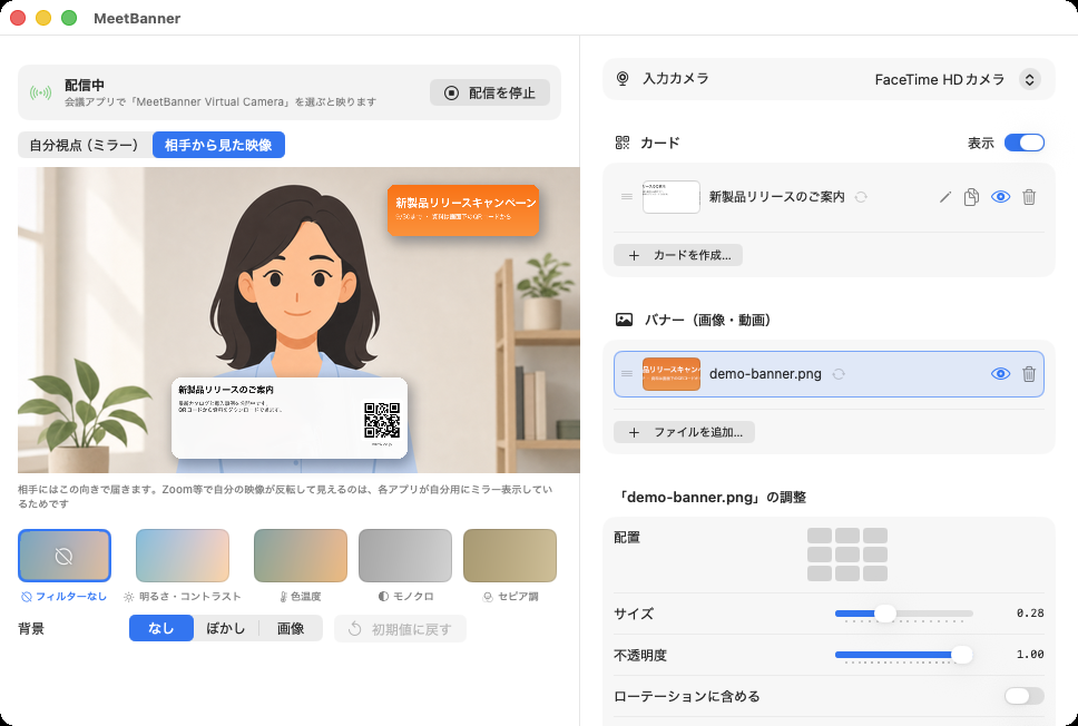 MeetBannerのメイン画面: 左にカメラプレビューとフィルター、右にカード・バナーの管理パネル