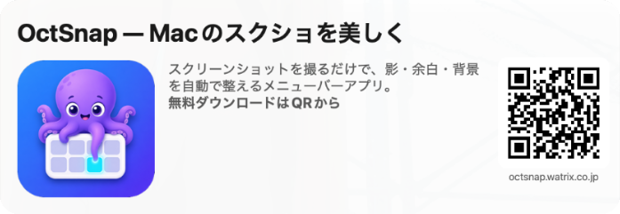作成例: OctSnapの横型カード（アイコン・説明文・QRコード付き）