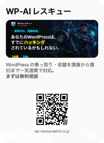 作成例: WP-AIレスキューの縦型カード（写真・説明文・QRコード付き）